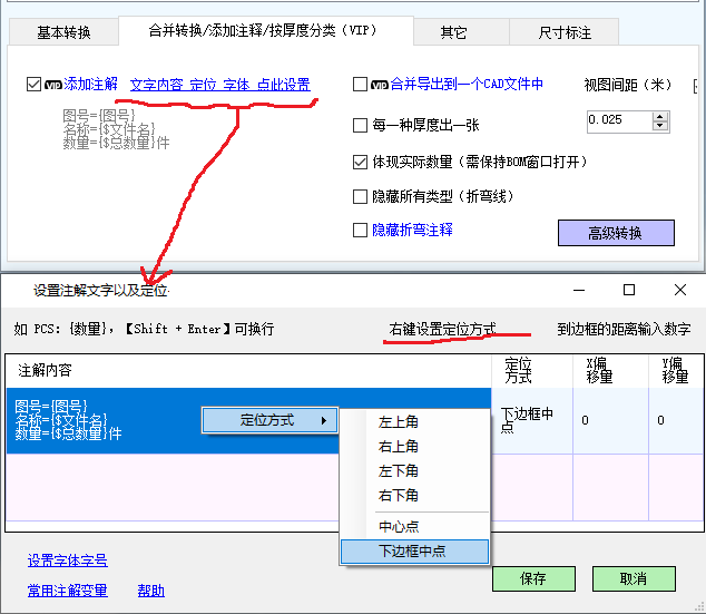 钣金注解