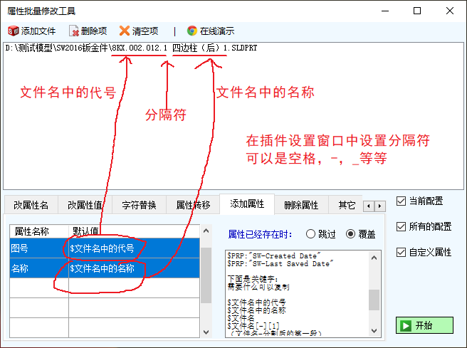 dcbox小金库钱包批量添加属性功能