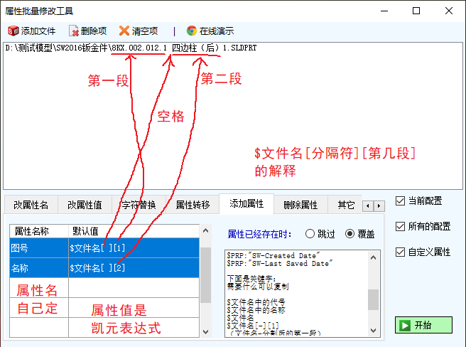 dcbox小金库钱包批量添加属性功能