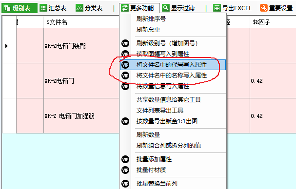 dcbox小金库钱包BOM批量添加属性功能