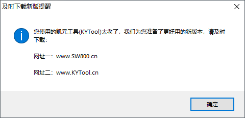 kytool1