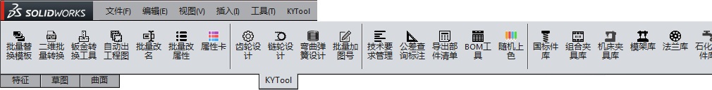 SolidWorks二次开发，SolidWorks定制开发商