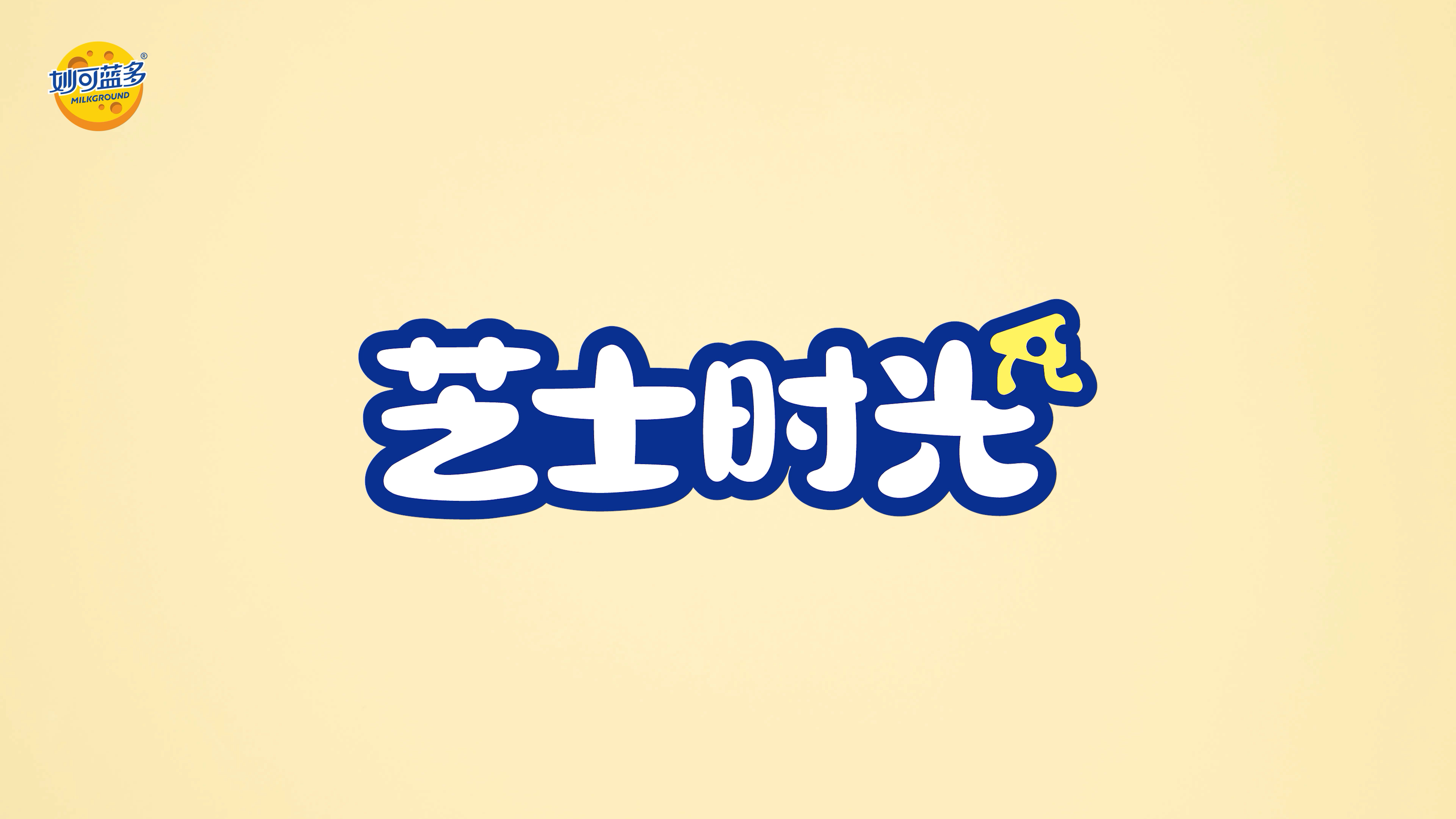 营养早餐，钙和蛋白质不能少